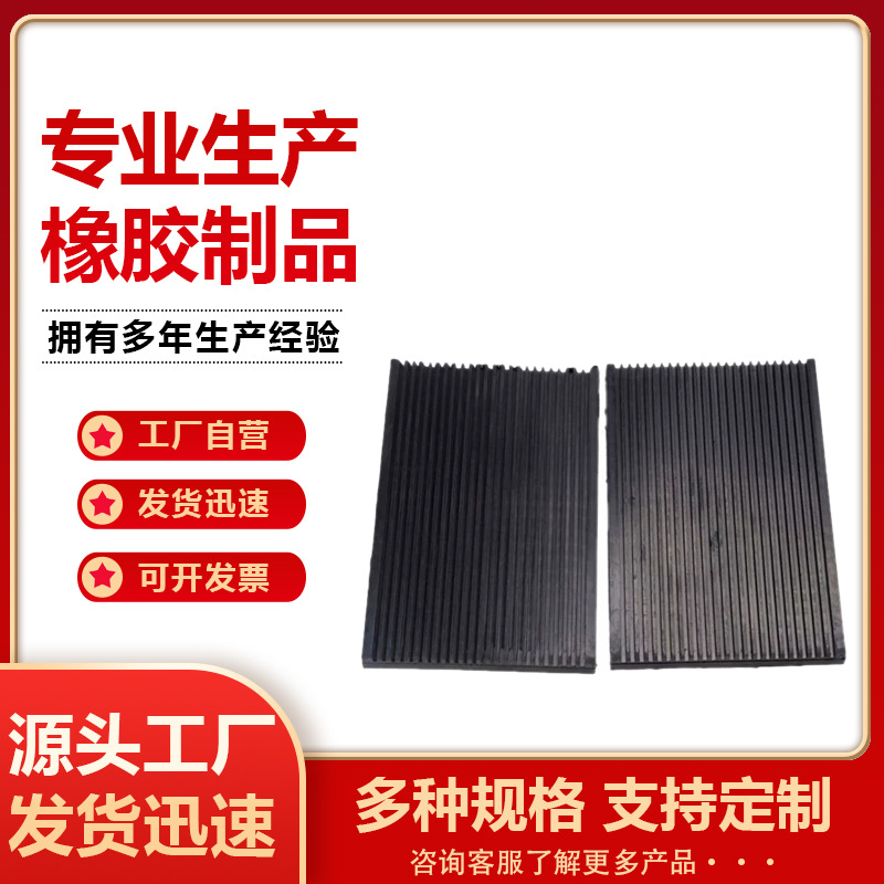 橡胶减震垫块 机械缓冲降噪橡胶垫 防震垫防撞支座垫加厚隧道填充