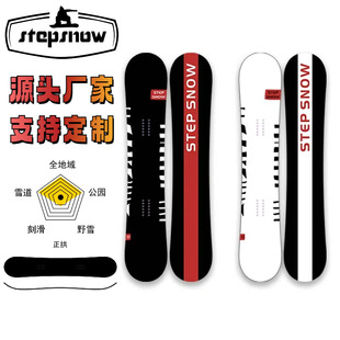 Stepsnow Snowboard Single Board Outdoor Snowboard Customized Beginner Adult Men's Board Simple Black/White
