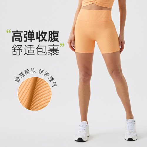 European and American environmental ribbed quarter-length yoga shorts with high-waist butt-lifting seamless fitness pants, classic sports yoga pants for women