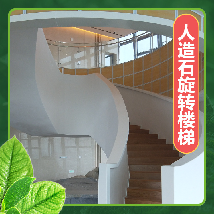 别墅酒店装饰旋转楼梯透光墙面杜邦三星人造石白色背景墙加工安装