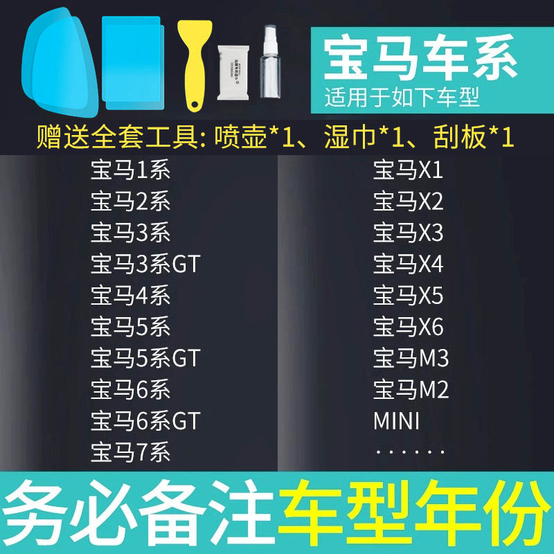 Mirror Rainproof: Qìchē Rearview mirror rainproof sticker - bmw-dedicated-rearview-mirror-square-side-window-total-5-pieces-note-car-model-year