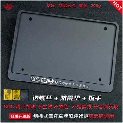 Motorcycle License Plate Frame, Modified Universal — Nömrə qabı - pipi-shrimp-side-entry-black-engraving-version-comes-with-screw-shock-proof-plug-wrench