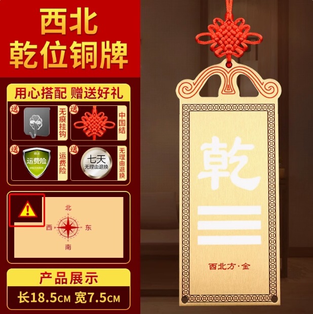 真鍮乾卦プレート塗装済み家の欠け部分屋内家庭用装飾品乾坤震坎兌玄ペンダント補充角プレート|undefined