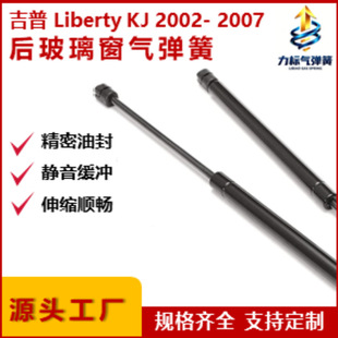 ��-�� Je-ep Liberty KJ 2002- 2007 �������⏗�� 55360171AB