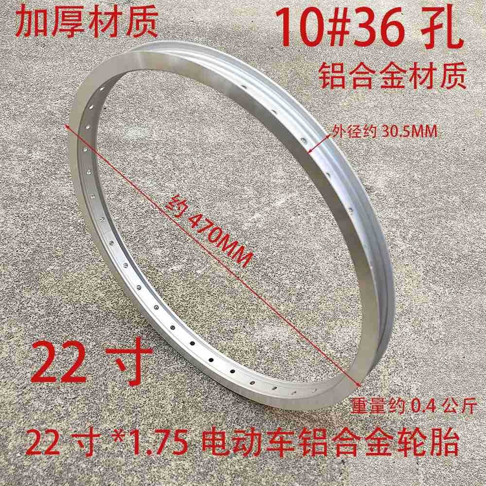 20/22/24/Inch Lithium Battery Bicycle with Thickened Rims, Alumin