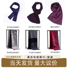 新品男士中长款商务围巾现货批发百搭时尚款真丝拉绒围巾厂家直销