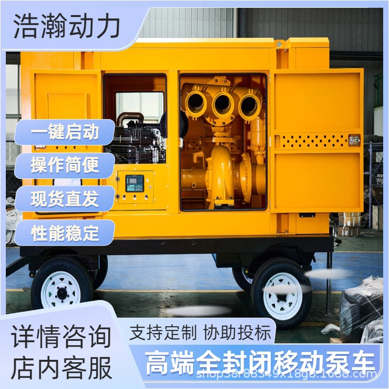 抽水泵自吸泵高端移动泵车大流量吸水防汛排涝泵拆大流量抽水机