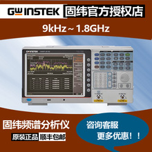 GWINSTEK固纬频谱分析仪GSP-818频率范围9kHz～1.8GHz可选TG