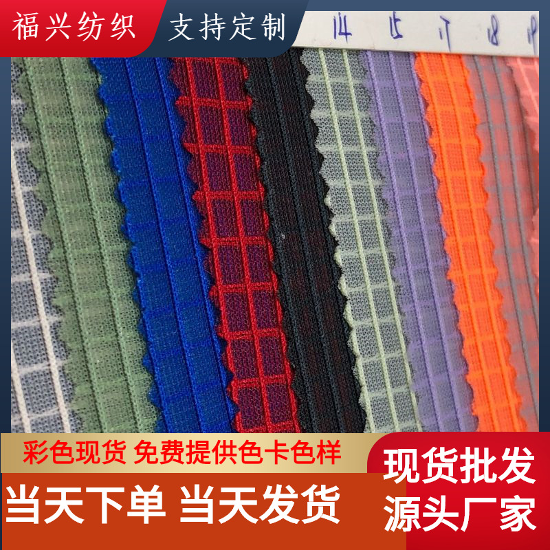 现货方格网纱布 k315帽网尼龙纱网箱包鞋帽正方隐形格网纱布