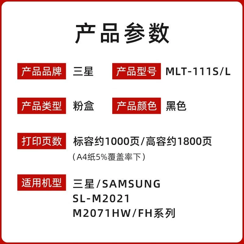 Samsung, оригинальный картридж, принтер, банка для хранения, D111, 111S, 2021, 2021W, 2071