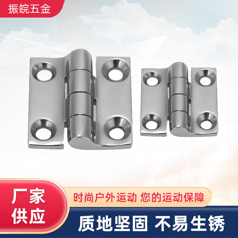 厂家现货 不锈钢316合页 控制柜合页 游艇甲板合页 铰链 房车折页