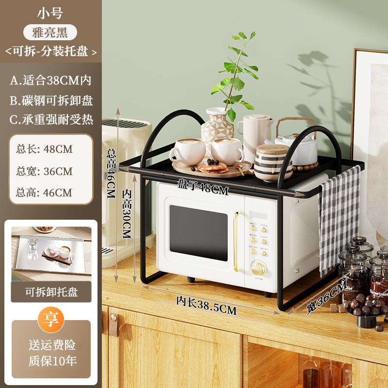 [스몰 사이즈 아테네 블랙] + 사각형 핸들 전자 레인지 랙