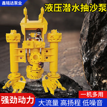 液压式潜水抽沙泵河道沙滩吸泥清淤泵高扬程大口径潜水渣浆泵