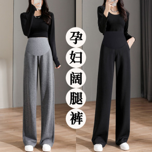 Pregnant women's pants spring and autumn outer wear 2023 new wide-leg pants autumn casual trousers loose belly support pants autumn winter clothing