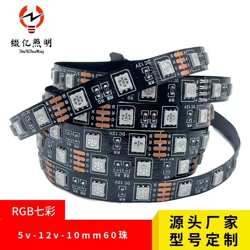 RGB灯带60珠5v-12v-10mm电竞桌椅酒吧氛围KTV灯光带自贴LED软灯条