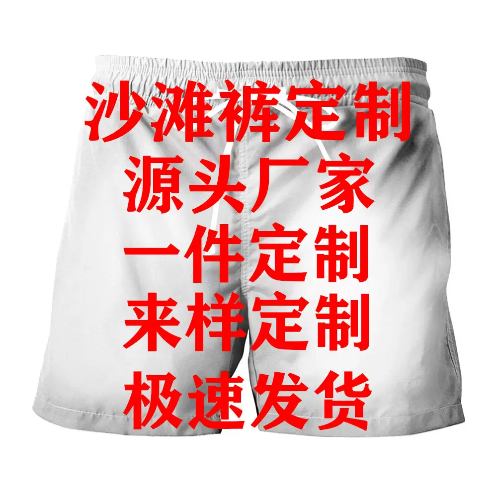 来图印制3D印花跨境短裤男 休闲短裤 男女同款运动短裤 儿童短裤