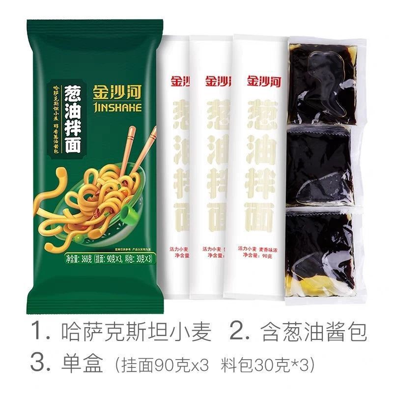 Jinshahe noodles mixed with scallion oil, noodles with ingredients, Baosha County hot dry noodles, sauce, Internet celebrity thin cold noodles, convenient and fast food