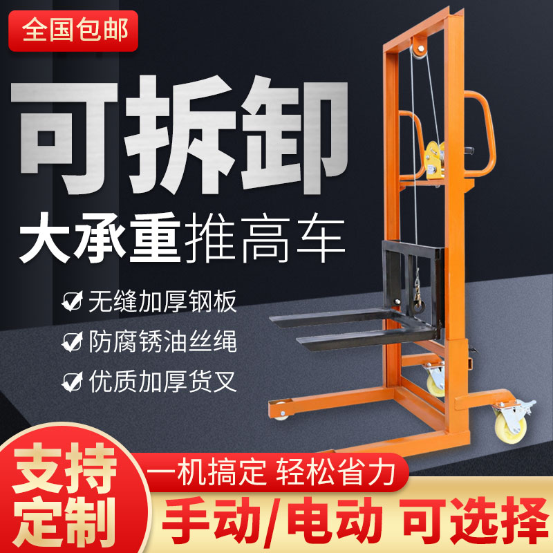 kt手动液压叉车升降平台车电动装卸微型小型家用堆高车随车手推车