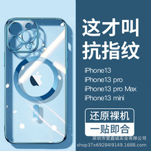 磁吸无线magsafe适用苹14Promax手机壳iPhone13全包电镀防摔15