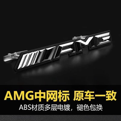Car logo – car logo decoration E-class C - bright-silver-amg-front-grille-with-base