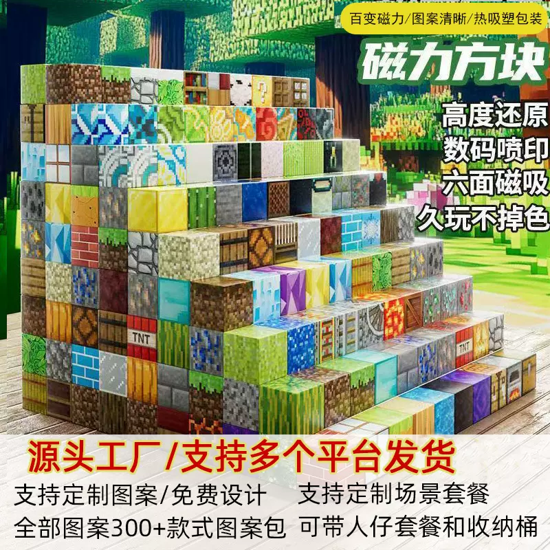 跨境磁力方块强磁积木拼装魔方搭建磁吸玩具迷你百变磁力方块套装