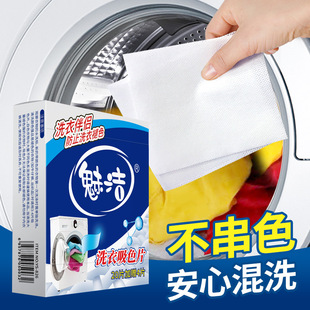 Anti-Color Laundry Tablets, Charming Clean Anti-Dyeing Towels, Washing Machine Clothing Color-Absorbing Tablets, Mixed Laundry Color-Absorbing Cloth, Non-Woven Fabric