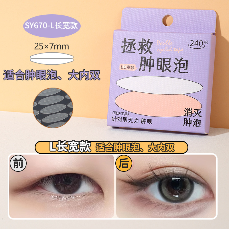 SY670 L 길이 및 너비 유형 (무광택 120 쌍)