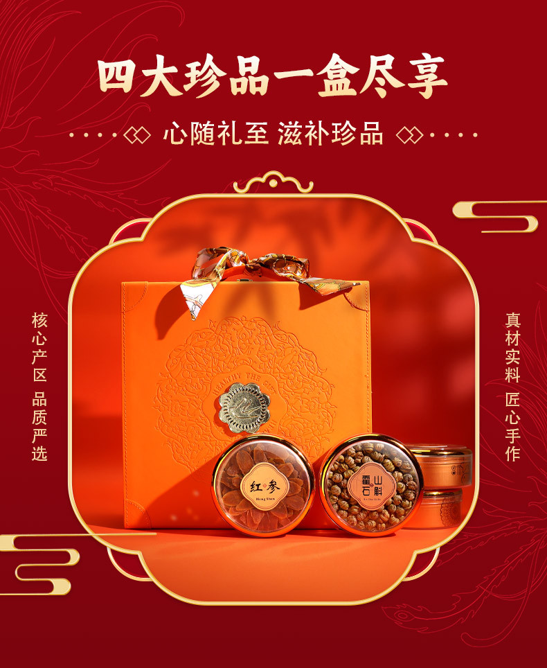 American Ginseng Four Blend Gift Box Xi Yang Shen Premium Herbal Gift Set for Elders and Clients quality and texture