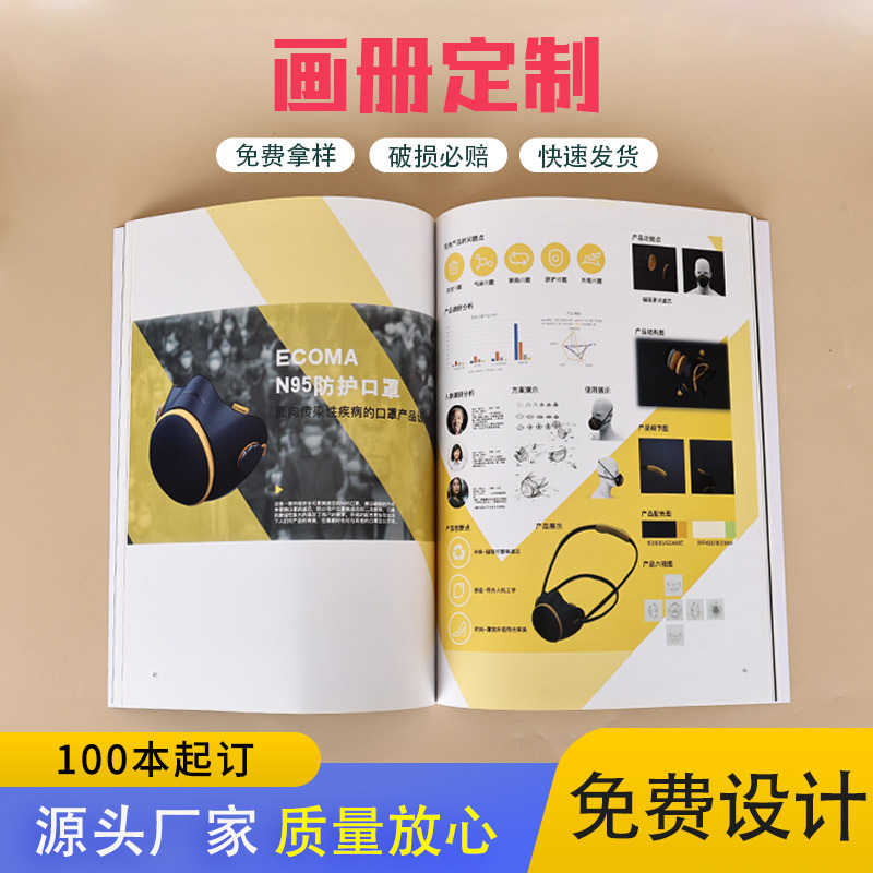 宣传画册印刷厂三折页产品说明书定制书籍书本彩页海报宣传画册