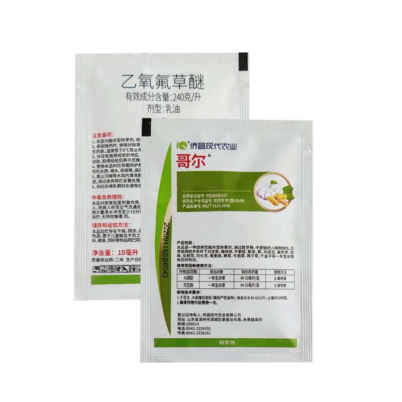 侨昌哥尔24%乙氧氟草醚 花生大蒜大姜苗圃阔叶草封闭除草剂10ml
