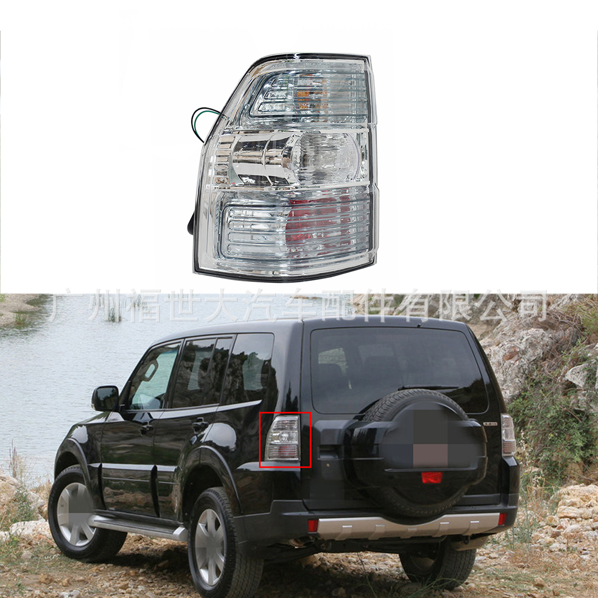 Para Mitsubishi Pajero V97 / Shogun / Montero MK IV Luz trasera 8330A597