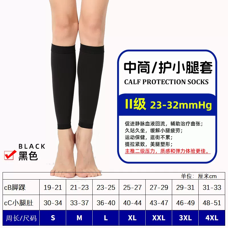 跨境一二级 静脉腿套弹力压缩袜子 塑型压力袜中筒护小腿袜套批发