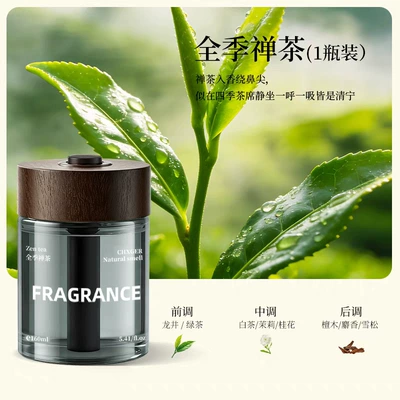 Car air freshener with a high-end feel, long-lasting solid fragrance balm for home use, eliminates odors and deodorizes (Car Perfume Aromatherapy) - all-season-zen-tea-160ml