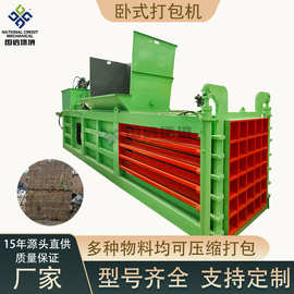 废纸纸箱全自动打包机 废物品纸张压缩设备 卧式吨袋塑料瓶打包机