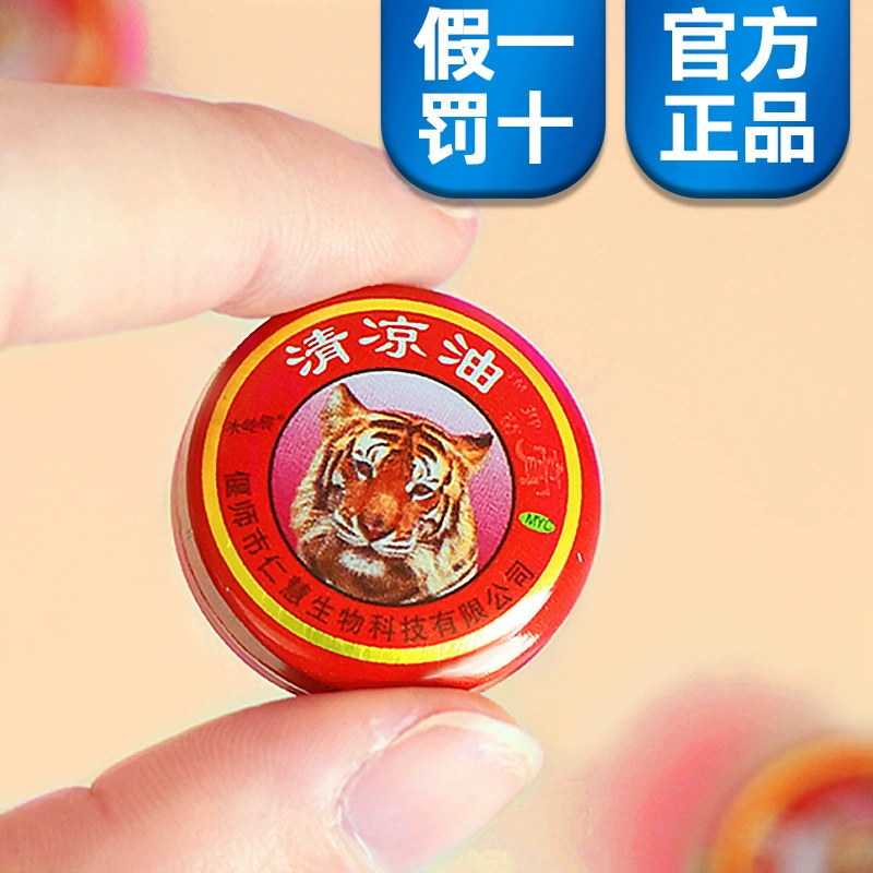 Mu Yichen прохладное масло 3g Коммерческая клиника Оптовая продажа