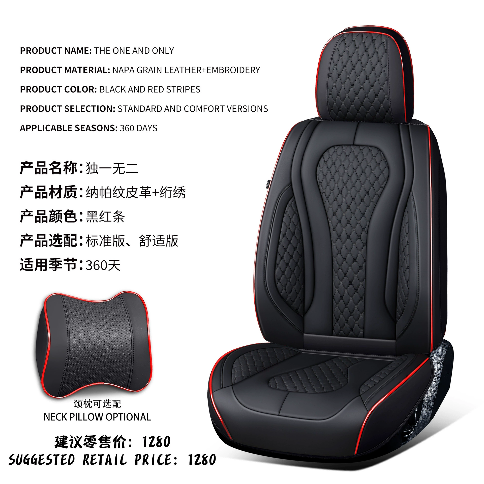 Шелковое сиденье на все сезоны, коллекция 2020 года
