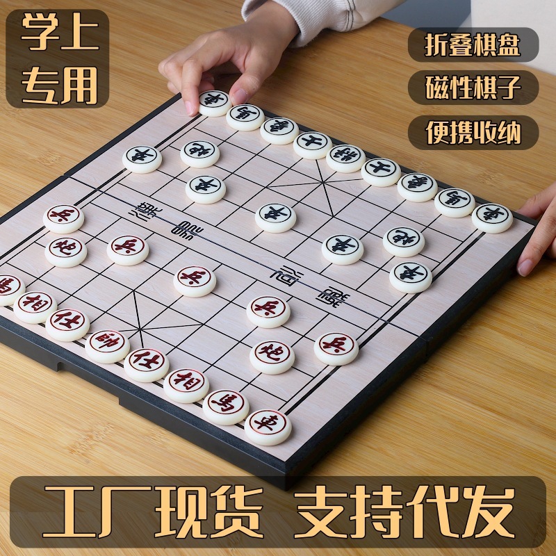 チェス小学生子供用マグネット磁気磁気中国ゴムチェスの駒ポータブルミニチェスボード付き|undefined