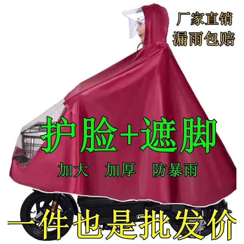 Raincoat Electric Bicycle Bicycle Adult Single Battery Car Outdoor Riding Rainstorm Prevention Poncho Rain Gare for Male and Female Students