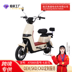 新款七彩马成人代步两轮长续航车厂家货源批发电瓶车电自行动车