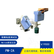 YYVIP易游景江联合取得UV固化感光材料检测用旋转粘度计专利转子将倾斜向下移动并进入样品中