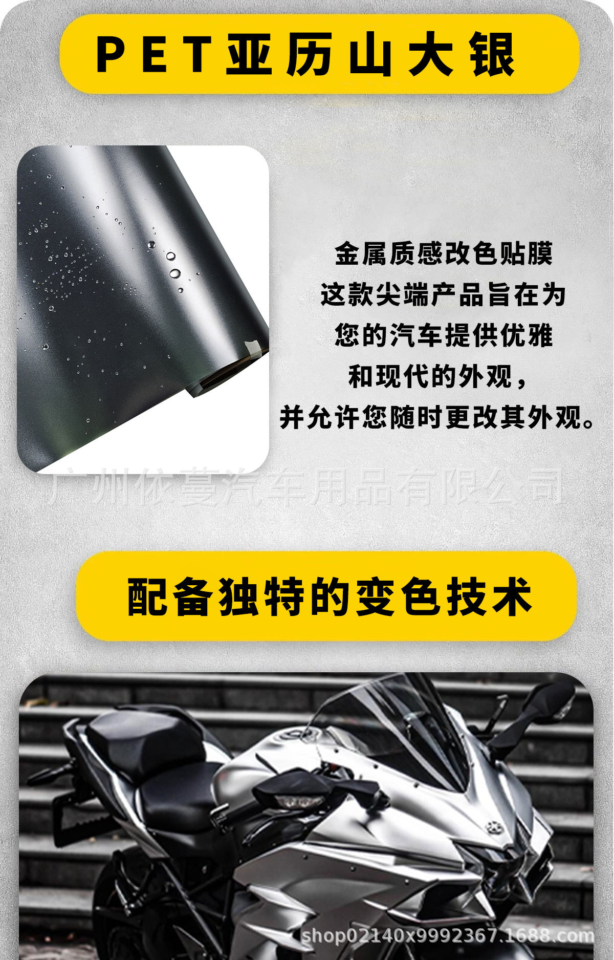 Car Color-Changing Film Electroplated Silver Color-Changing Pet Alexander Silver Matte Frosted Electroplated Film Interior Rearview Mirror