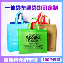 定制无纺布袋立体机器成型时尚美观服装店可用简单大方印LOGO环保