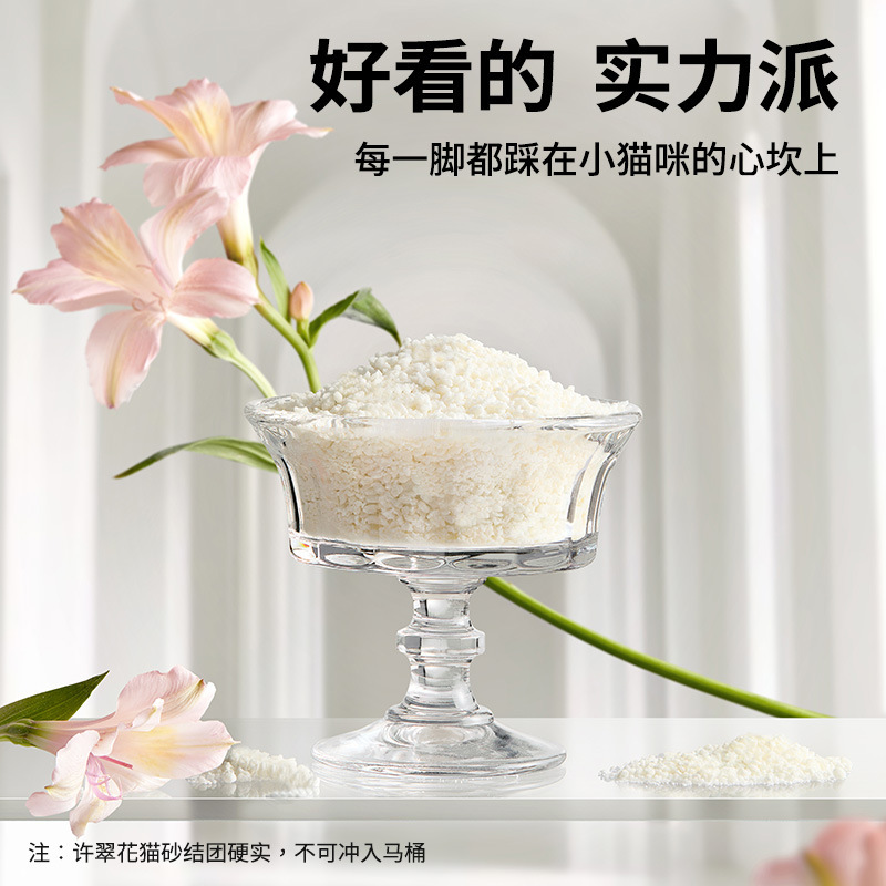 许翠花木薯猫砂强吸水不粘底植物猫砂除臭不可冲厕所2.5/10KG包邮|undefined
