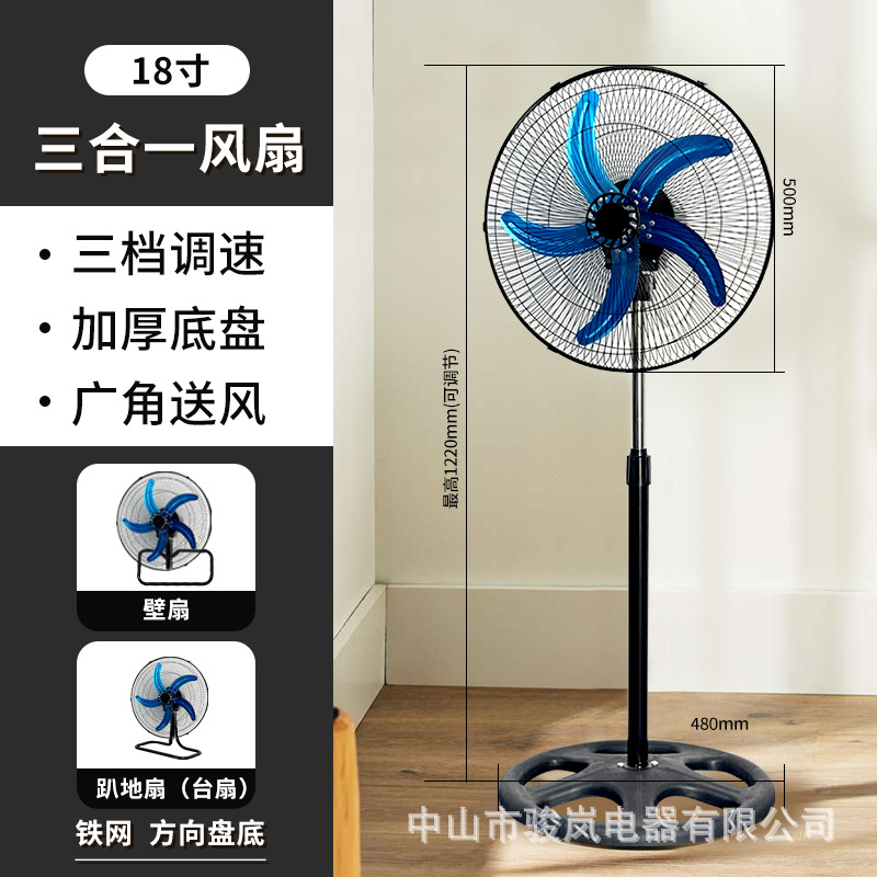 Ventilador Eléctrico Transfronterizo, Ventilador de Pedestal, Ventilador de Pie, Gran Flujo de Aire de Largo Alcance, Ventilador de Pie Tres en Uno para el Hogar, Ventilador Silencioso para Dormitorio