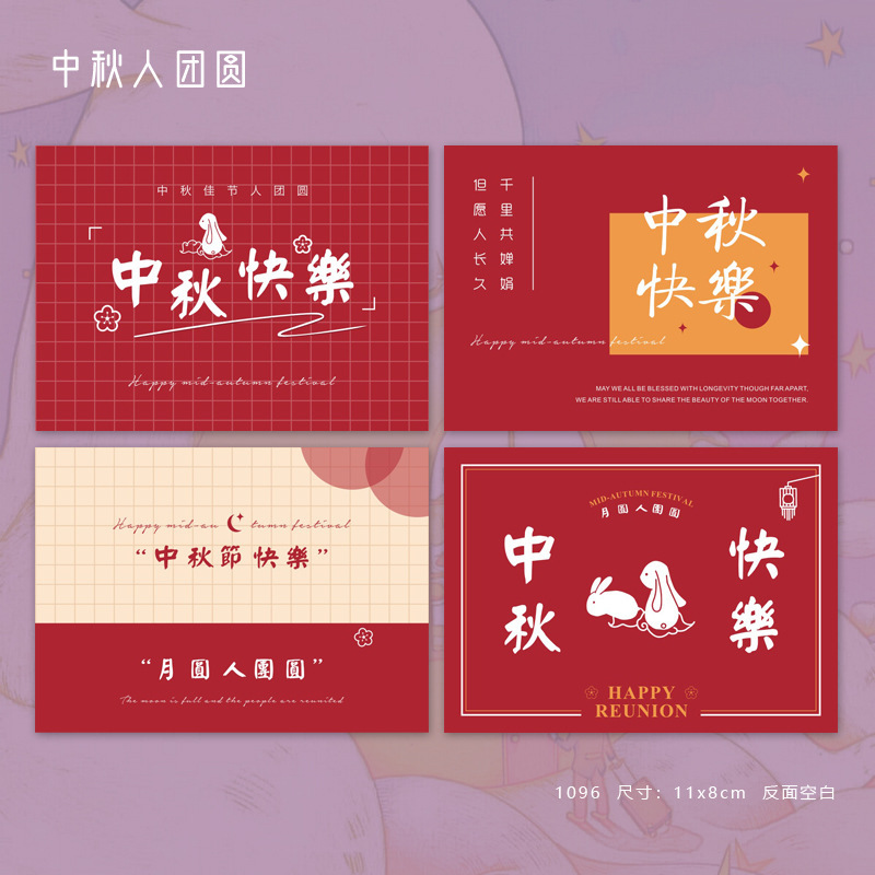 可爱兔子中秋节吊牌月饼茶叶礼盒中秋伴手礼装饰小挂卡中秋贺卡片|undefined