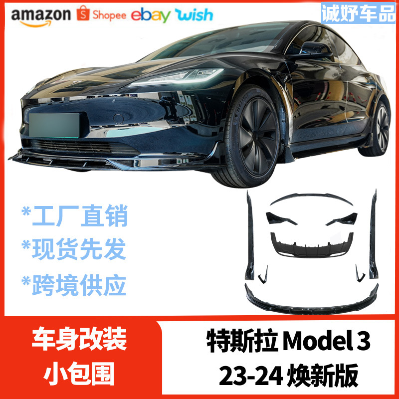 Suitable for the New Version of Tesla Model 3 Modified Surround Protective Parts, Anti-Scratch Side Skirts, Bright Black/Carbon Pattern