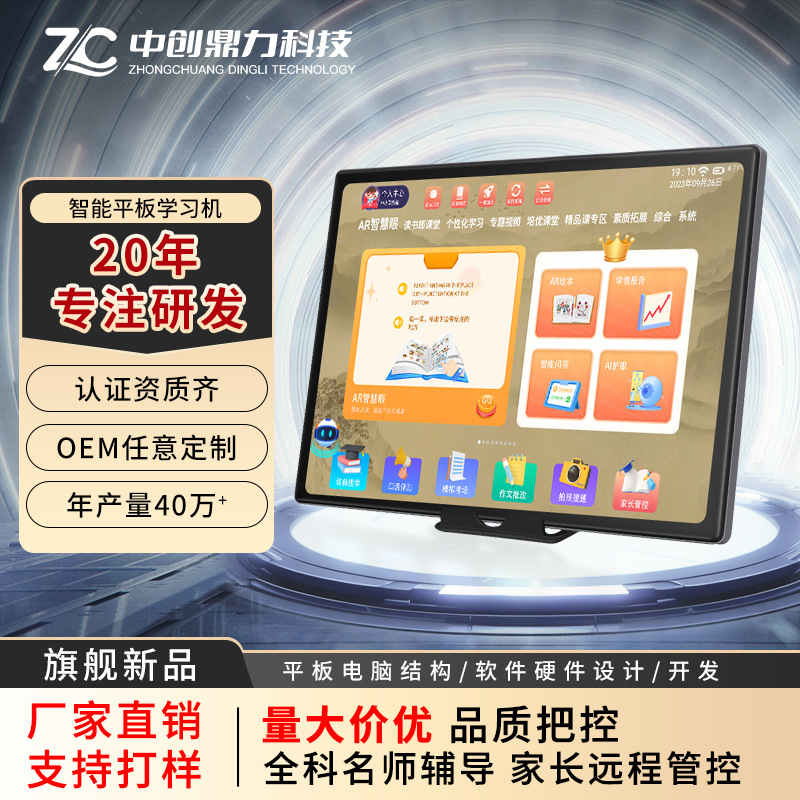 Intelligent Learning Machine Tablet Computer 11inch Synchronized Teaching Materials for Kindergarten, Primary School, Junior High School and High School English Reading Machine Tutoring Machine