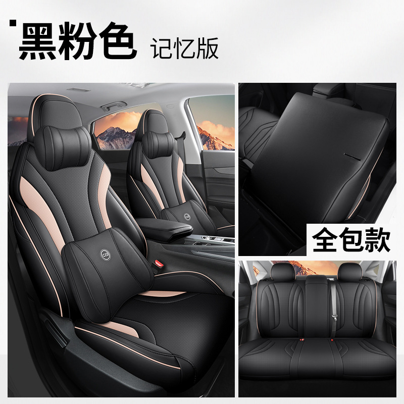 Modelə uyğun (Original) oturacaq örtükləri — Geely Modified Full Cover - black-pink-full-cover-memory-version-binyue-l