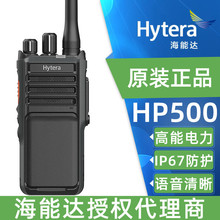 Hytera���ܴ�HP500רҵ���ֶԽ��� ������������������������̨