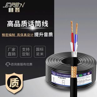 Microphone Cable Audio Microphone Audio Speaker Speaker Cable Xlr Signal One-To-Two Xlr Cable Pure Copper